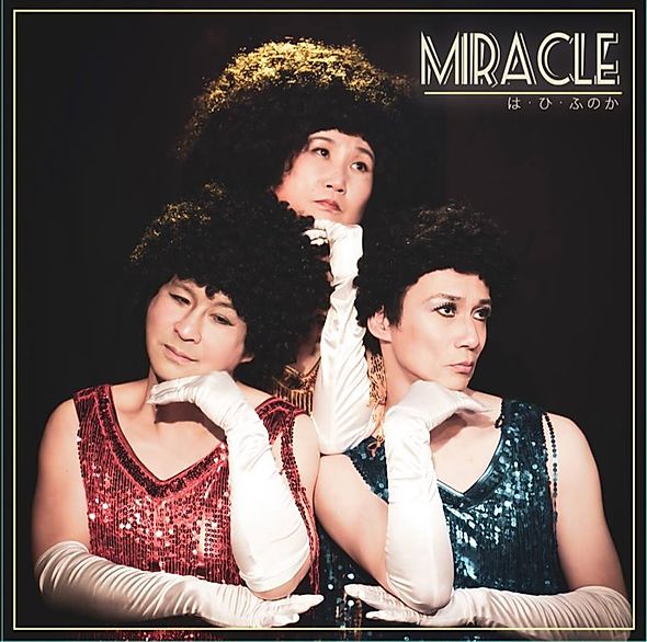 「はひふのか」第四弾CD「MIRACLE」